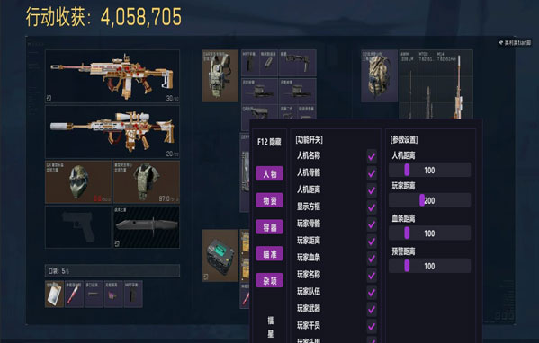 火柴人外挂版三角洲软件效果